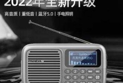 多功能收音机ar28（多功能收音机哪个品牌好）
