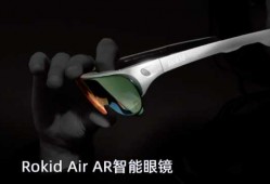 中国做AR眼镜的企业的简单介绍