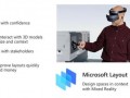 mr技术微软（mr技术未来发展前景）