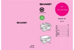 sharpar-4818sz（sharpar4818sz使用说明书）
