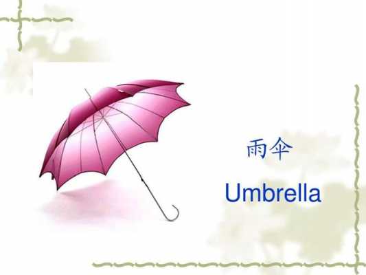 关于mr.umbrella下载的信息  第1张