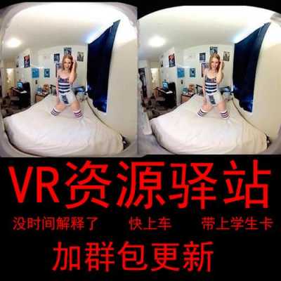 VR毛片资源thunder（vr游戏资源）  第1张