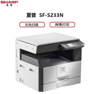 夏普AR2348sv打印机怎么打印A4（夏普ar2048nv怎么打印a3）  第3张