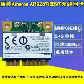 atheros+ar5b97无线网卡驱动（atheros ar9565无线网卡驱动）  第3张