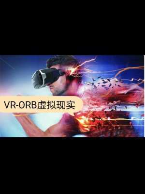 vr虚拟现实体验视频（vr虚拟现实体验馆）  第1张