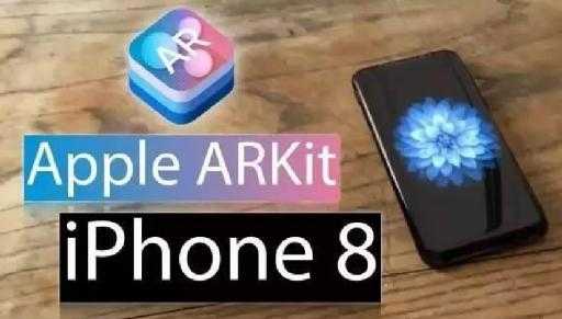iphone8plus支持ar（iPhone8plus支持Arkit嘛）  第1张