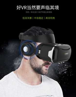 哪一个VR的软件能用耳机的简单介绍  第3张