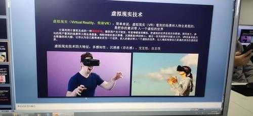 AR和VR技术都是MR（vr技术和ar技术的区别?）  第3张