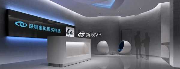 上海vr技术公司（上海做vr的公司）  第1张