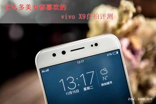 vivox9有没有AR功能（vivo手机ar功能）  第1张