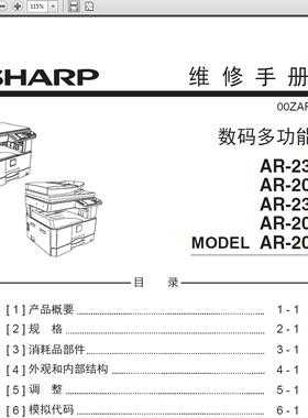 sharpar-3148n小人（sharpar2348n使用说明）  第3张