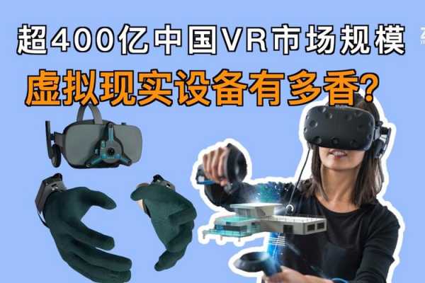 VR头显好的品牌（市面上最好的vr头显）  第2张
