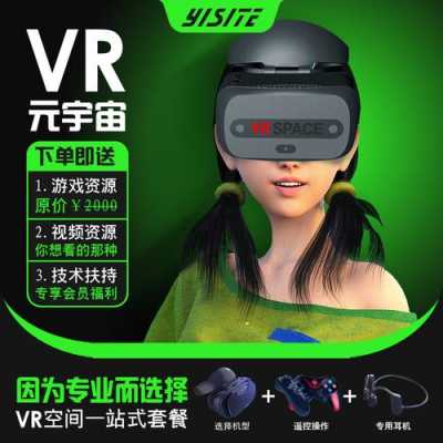 vr虚拟现实拍摄设备（带你玩转vr虚拟现实全景视频拍摄答案）  第1张