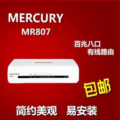 MercuryMR807的简单介绍  第1张