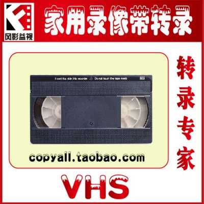 录像带vr（录像带VCDDVD区别）  第3张