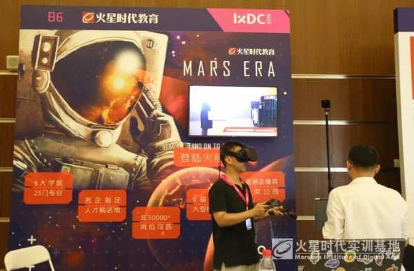 火星时代招聘信息VR（火星时代招聘网）  第2张