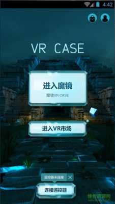 vr游戏用什么（VR游戏用什么软件）  第1张