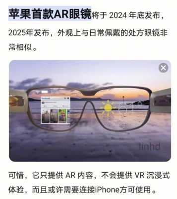 关于iphone7P的vr眼镜的信息  第3张