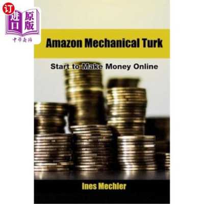 亚马逊MR（亚马逊Mechanical Turk）  第1张